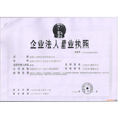 成都郫县办理食品流通许可证选哪家公司