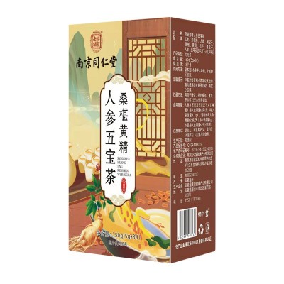 南京同仁堂国风系列红豆薏米茶/菊花决明子茶/人参五宝茶 2盒起批