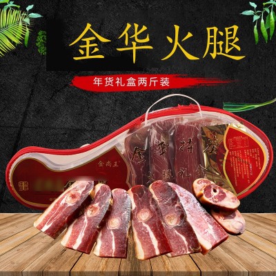 金华火腿 金尚王2斤切片礼盒厂家定制特产腊肉年货批发送礼火腿