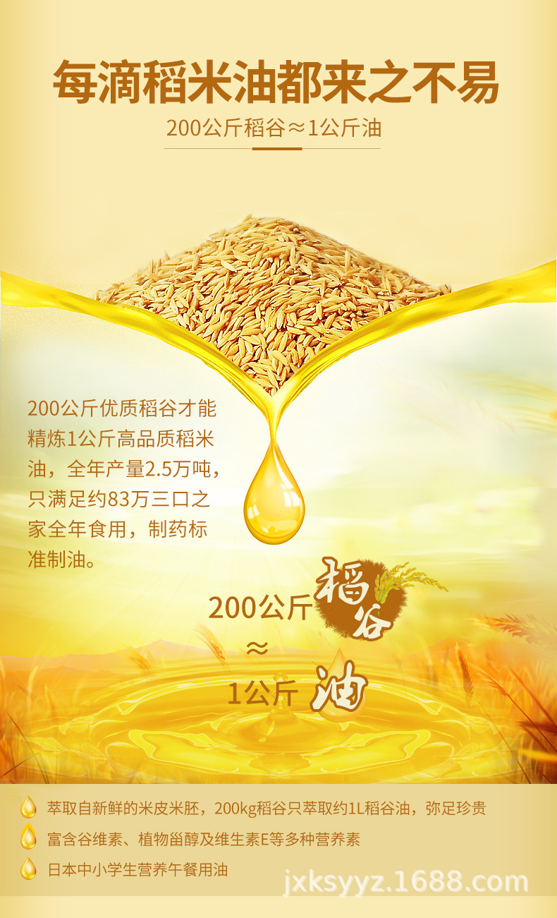 稻米油_05.jpg