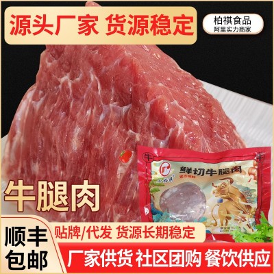 鲜切牛肉原切牛腿肉一斤装冷冻牛肉商火锅饭店用厂家批发