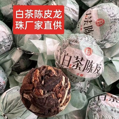 云南普洱熟茶新品系列之白茶陈皮龙珠简装厂家批发