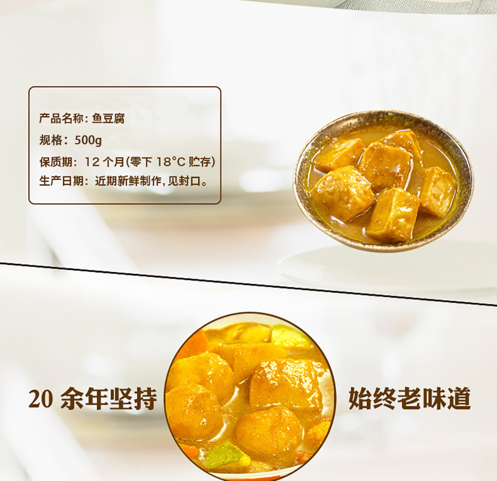 鱼豆腐3.jpg