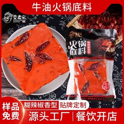 重庆牛油火锅底料商用家用50g小块麻辣烫冒菜调料批发 小火锅料