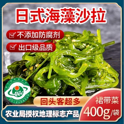 即食裙带菜海藻沙拉日料小菜中华海草沙律海白菜400g寿司食材批发