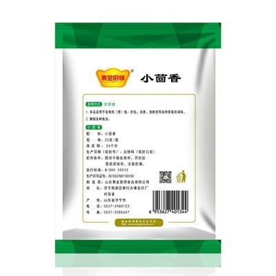 小茴香25g 香辛料 袋装家用商用炒菜炖煮火锅烧烤餐饮调料批发