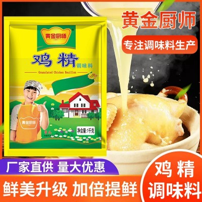 鸡精1000g 商用袋装 土鸡精味精餐饮食堂炒菜火锅炖汤调味品 批发