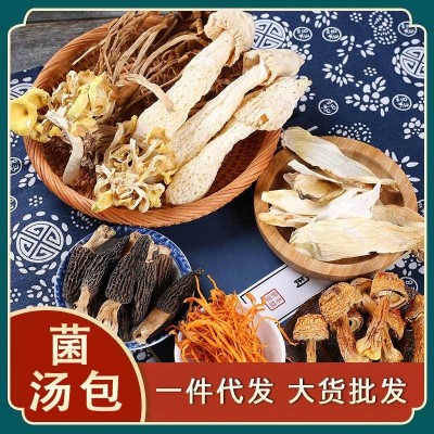 云南一件代发七彩菌汤包100克装食用菌火锅菌菇包厂家批发销售