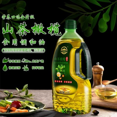 山茶橄榄食用植物调和油家用油炒菜油会展销售公司过节礼品 1.25L