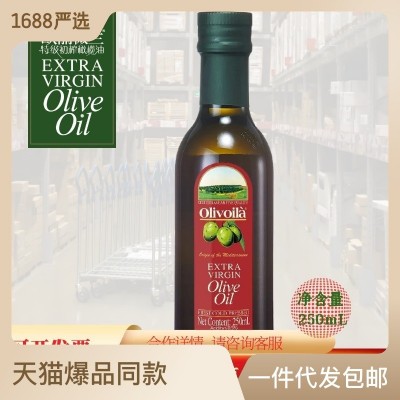 欧丽薇兰特级初榨橄榄油250ML 红标原油进口冷压烹饪礼品 食用油