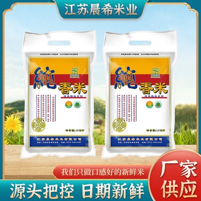 新米上市江苏大米10kg优质粳米珍珠大米20斤会销礼品厂家大米直批