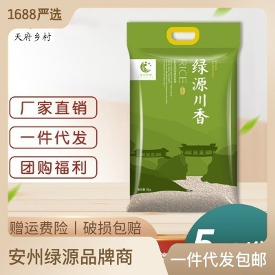 【2023新粮批发】员工福利一件代发大米5kg 长粒香米10斤装丝苗米