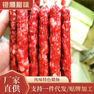 江门特产银顺香肠 广式风味特色腊肠 商用煲仔饭小炒腊肠烧烤烤肠