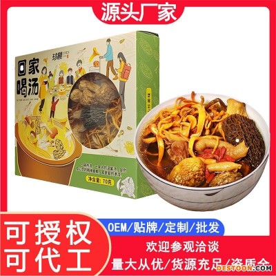 七彩菌汤包盒装干货煲汤食材70g/盒云南野生羊肚菌松茸菌菇汤料包