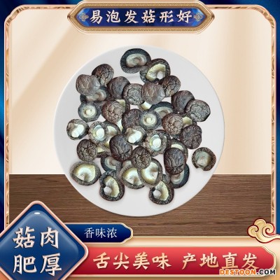 定制加工珍珠小香菇1.5-2cm 干货香菇肉厚无根火锅炒菜料