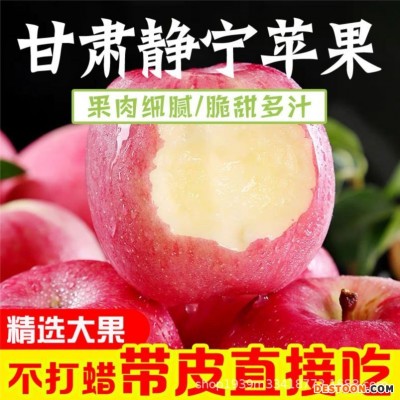 糖心苹果红富士苹果甘肃静宁红富士新鲜水果水果苹果批发