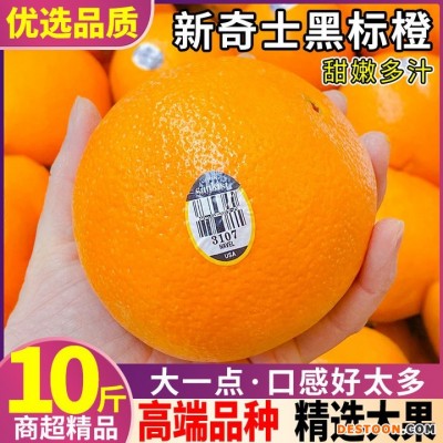澳洲新奇士橙10斤新鲜橙子甜进口水果当季脐橙大果现货整箱包邮10