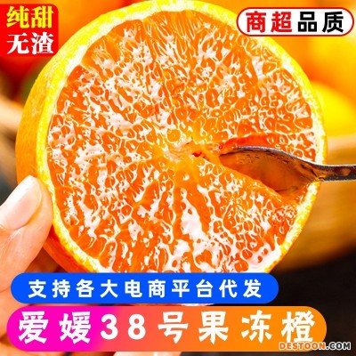 四川爱媛38号果冻橙10斤装橙子新鲜当季水果整箱柑橘甜蜜桔5包邮
