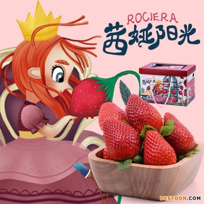 云南茜娅阳光新鲜草莓现摘现发当季水果大草莓礼盒装大果