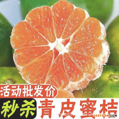 广西水果新鲜橘子批发桔子蜜橘柑橘砂糖橘青皮蜜桔整箱5斤
