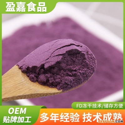 厂家批发紫薯粉 面条水饺馒头等烘焙面食代餐粉添加熟紫薯粉