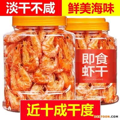 烤虾干批发温州特产大号虾干对虾干炭烤休闲零食海鲜干货250g