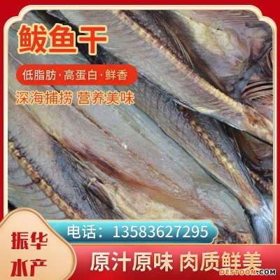 鲅鱼干 海产品水产干货咸鱼干鲅鱼水产海鲜鲅鱼干