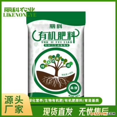 生物 有机肥原料 肥效强劲蔬菜有机肥料 羊粪有 机肥原 料