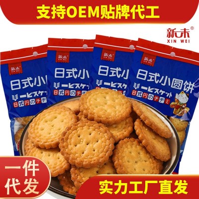 网红日式小圆饼干100g袋日本海盐小圆饼干九蔬菜饼干网红零食厂家