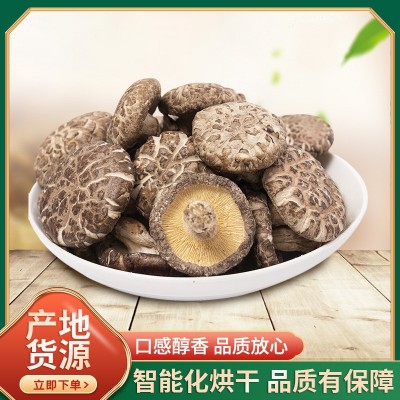 新鲜庆元农家花菇250g干货 冬菇干花菇 野生椴木香菇菌菇