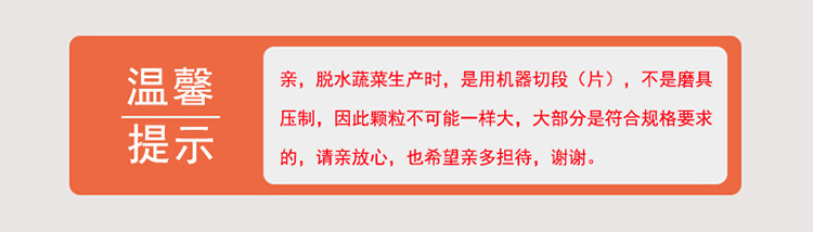 750字体更正机器切段温馨提示