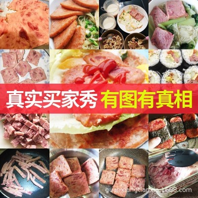 精制西式Q弹火腿午餐肉罐头厂家批发198g3罐组合装品牌火腿午餐肉