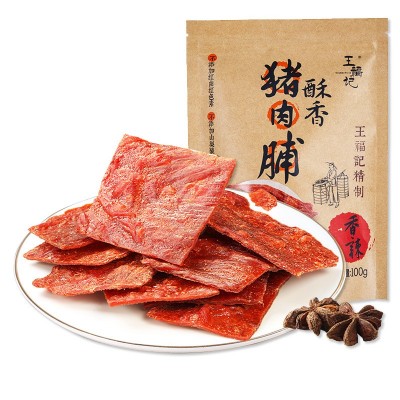 王福记酥香猪肉脯100g靖江特产香脆原味香辣猪肉干类零食