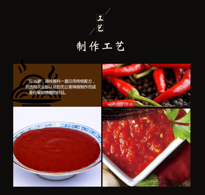 煎饼果子酱_07.jpg