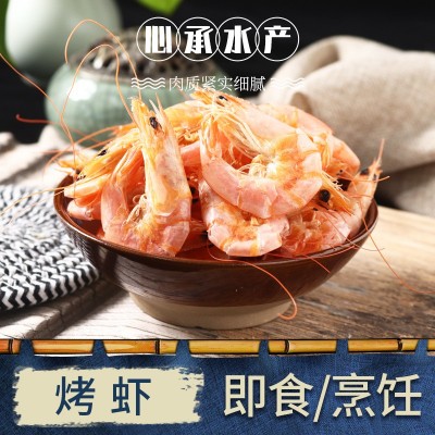 烤虾干美味海鲜干货干虾零食对虾海虾干淡干虾干多种规格可选