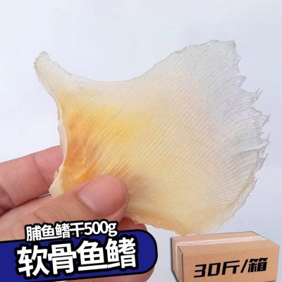 北海特产鳐鱼翅 浦鱼翅鲽鱼翅 煲汤特产渔家晒制海产干货500g/包