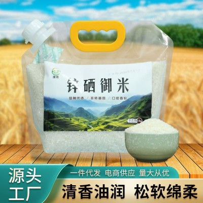 贵州锌硒米5斤一袋好米非真空包装锌硒大米厂家批发袋装米