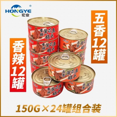 宏业香辣五香黄花鱼罐头150g1批发工厂即食威海厂家组合整箱纯肉