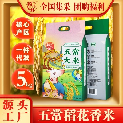 新米 五常大米稻花香2号10斤 GB/T19266