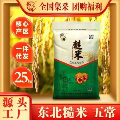 东北圆粒糙米50斤五谷杂粮糙米饭编织袋装大包装米面粮油