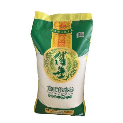 工厂直发付士东北圆粒黑龙江大米珍珠米25kg优质50斤寿司米煮粥米