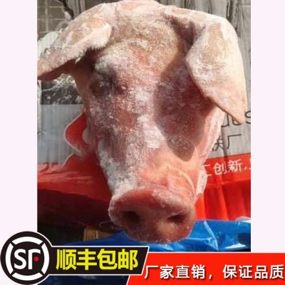 冻货猪肉冷冻品批发生熟猪头肉带骨去骨鸿运当头带耳去耳头皮20斤