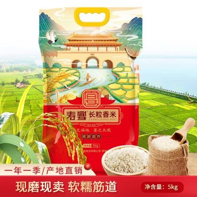厂家直供5kg大米批发 寿县万达粮油长粒香米