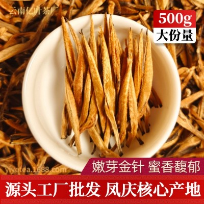 云南凤庆滇红大金针红茶散装批发特级金芽蜜香金螺全单芽茶 叶市场