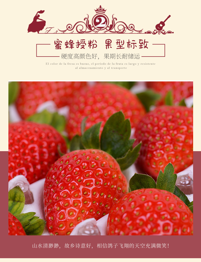 小草莓味详情页_11