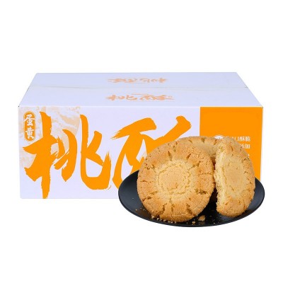 【严选】蛋黄桃酥 宫廷桃酥咸香美味美食糕点心饼干休闲零食代发