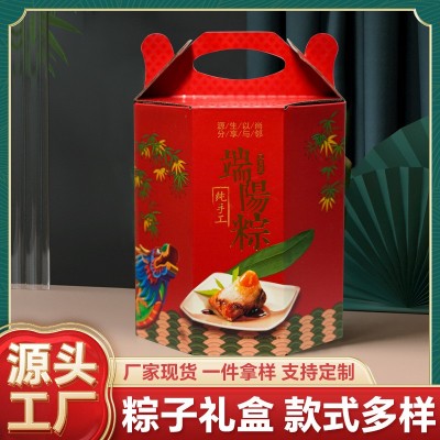 粽子礼盒装端午节传统糕点早餐零食小吃速食厂家批发公司