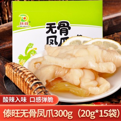 傣旺无骨鸡爪柠檬酸辣味20g/袋整只装脱骨网红食品小零食厂家批发