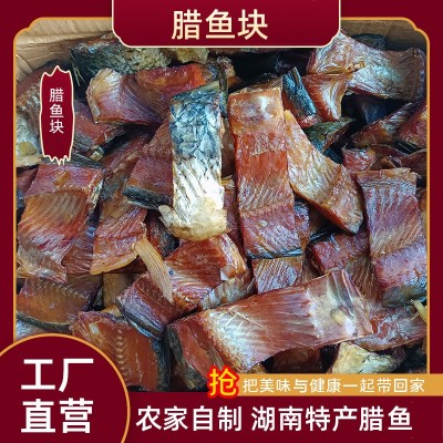 湖南腌制咸鱼干货烟熏腊鱼块 鱼干散装批发 腊鱼块 可供商超