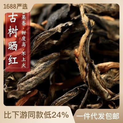 产自销云南滇红茶蜜香红茶古树晒红500克滇红散 装茶叶